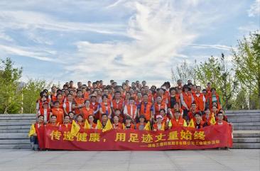 传递健全，用足迹丈量始终 ——5001拉斯维加斯科技徒步活动圆满闭幕