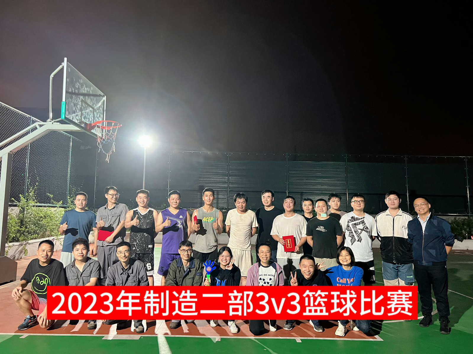 手握篮球，让欢乐在指尖传递 ——造作二部员工篮球赛点燃激情助力团队心灵