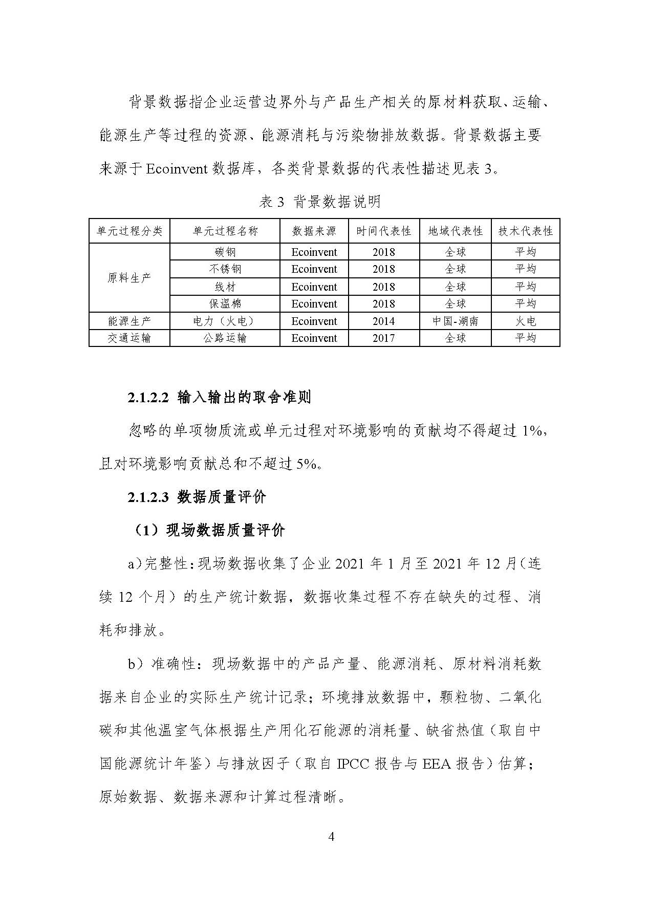 中国·拉斯维加斯5001(股份有限公司)-Official website