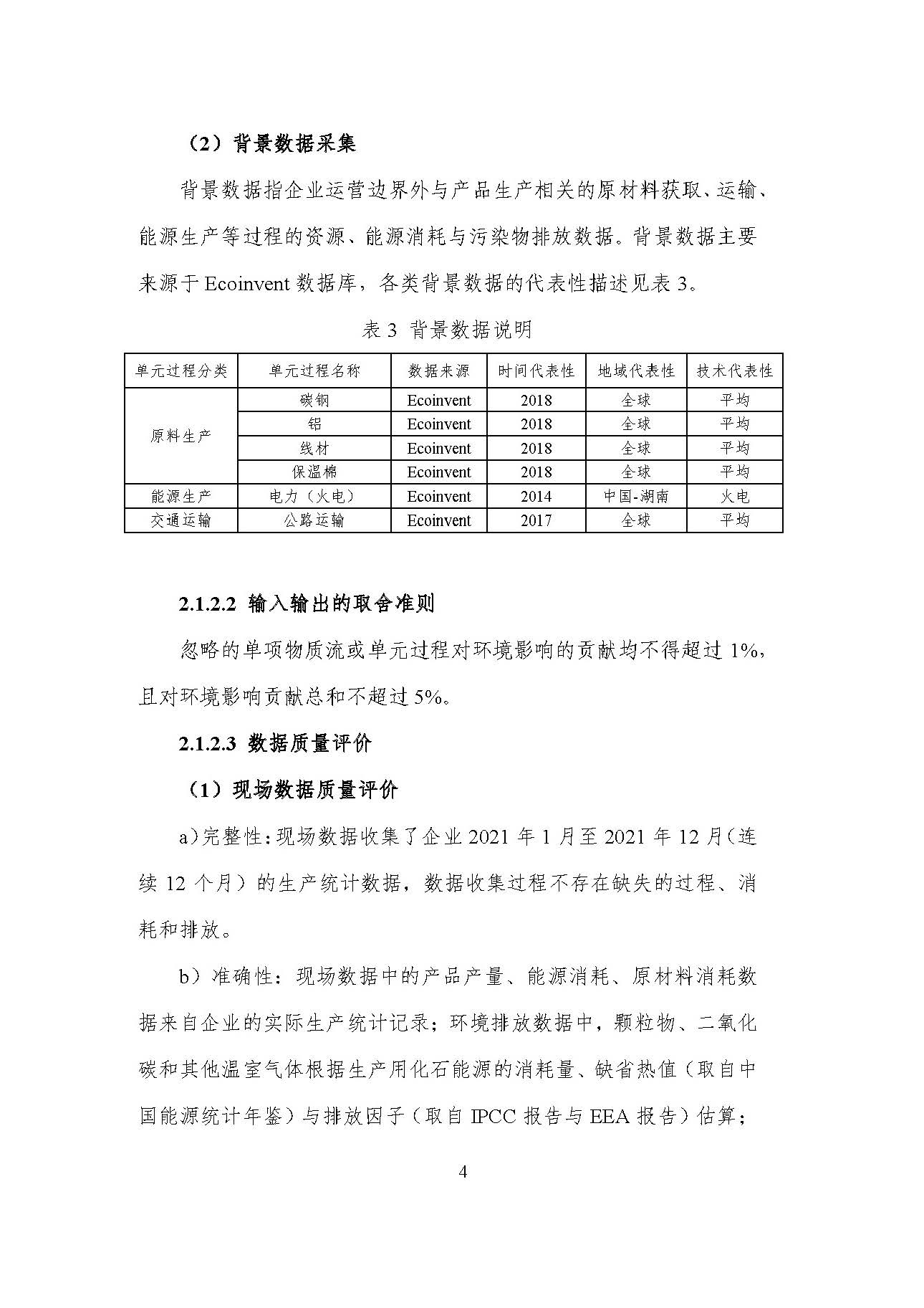 中国·拉斯维加斯5001(股份有限公司)-Official website