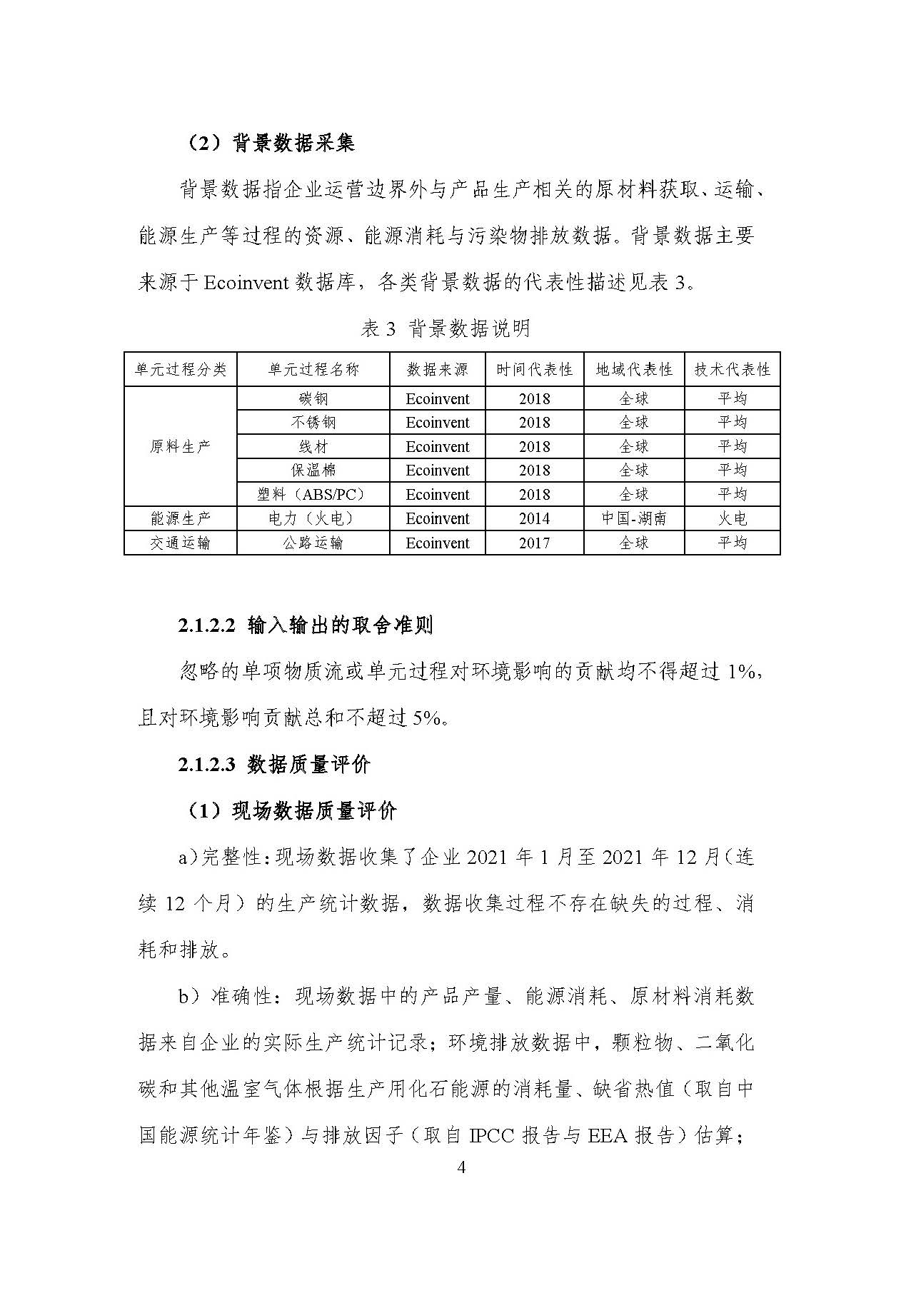 中国·拉斯维加斯5001(股份有限公司)-Official website