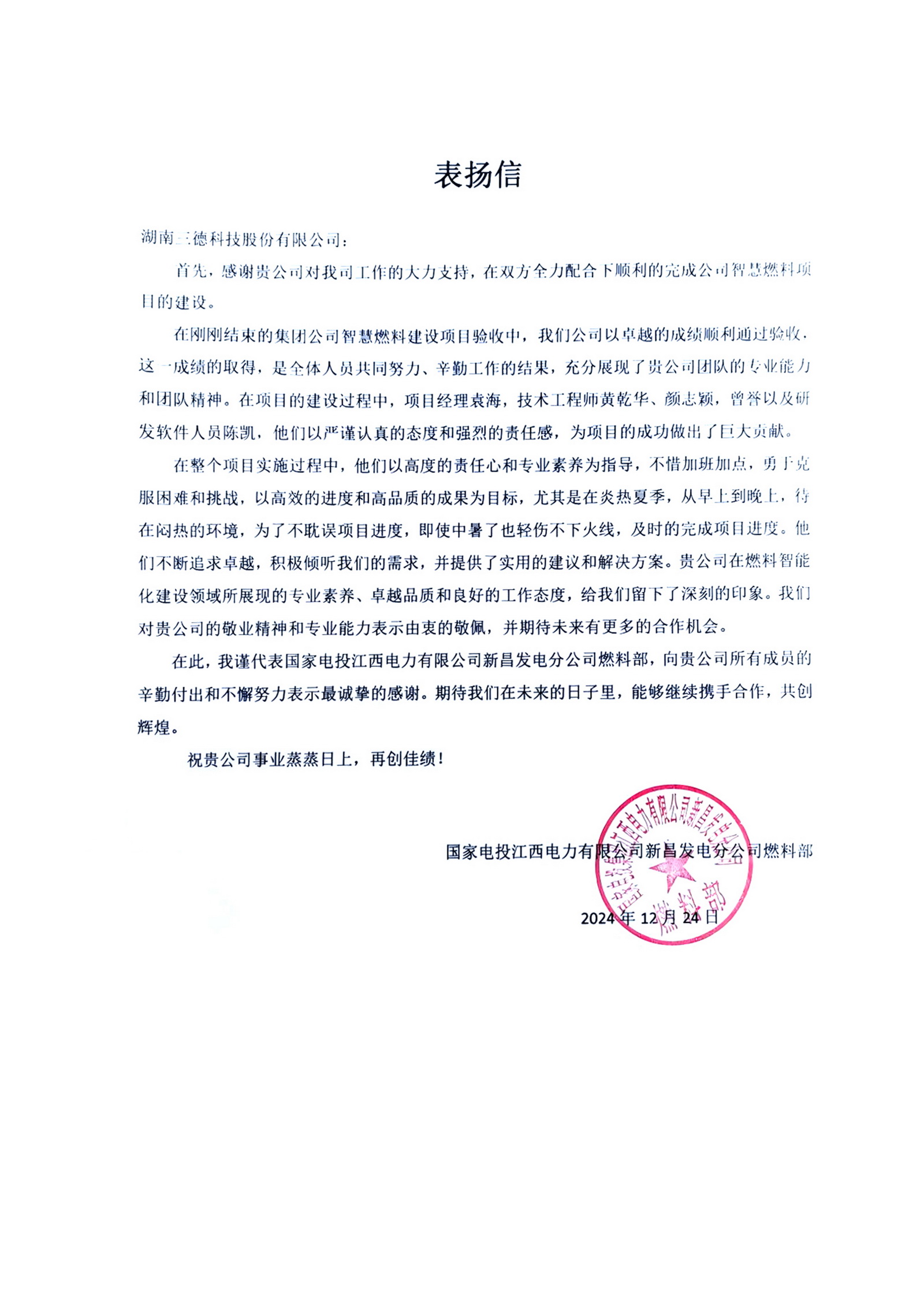 中国·拉斯维加斯5001(股份有限公司)-Official website